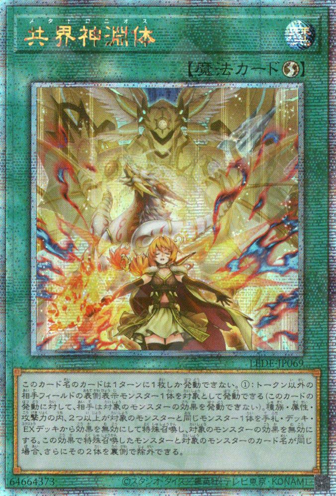 LEDE-JP069 Metaltronios (QCSR)