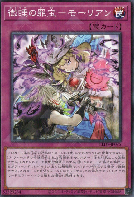 LEDE-JP075 Sinful Spoils of Dozing - Morrighan (N)