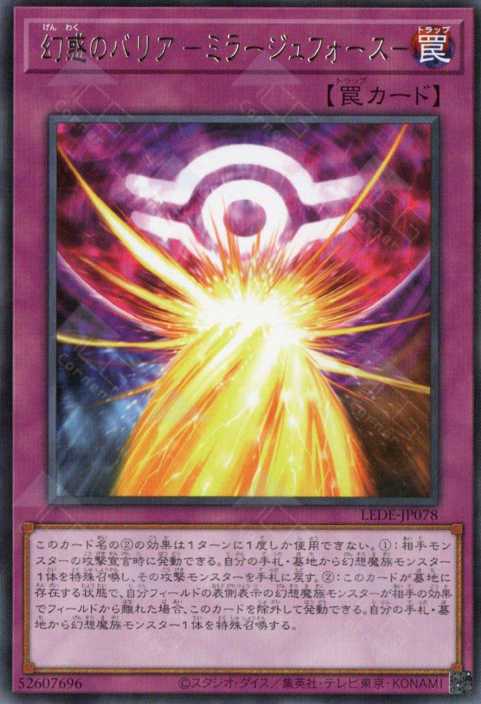 LEDE-JP078 Mirage Force (R)