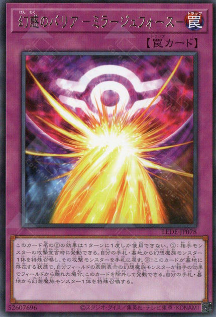 LEDE-JP078 Mirage Force (R)