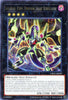 CR02-AE009 Supreme King Dragon Dark Rebellion (R)