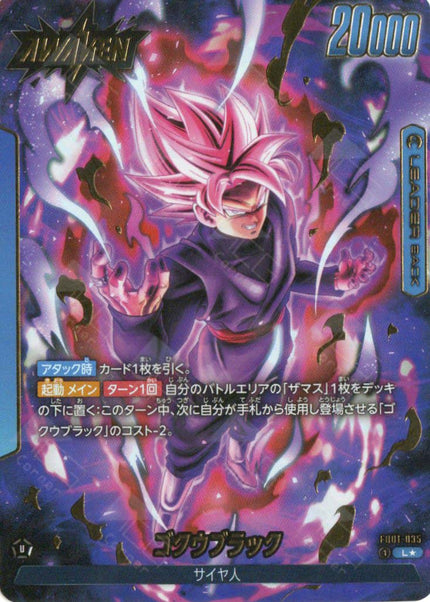 FB01-035 Goku Black (L*)