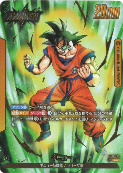 FB01-104 Ginyu (L*)