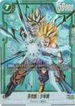 FB01-140 Son Gohan : Childhood (SCR*)