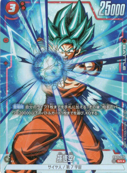 FB01-015 Son Goku (SR*)