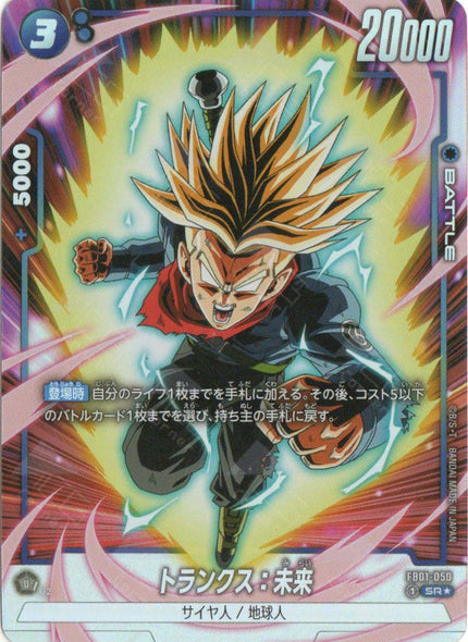 FB01-050 Trunks : Future (SR*)