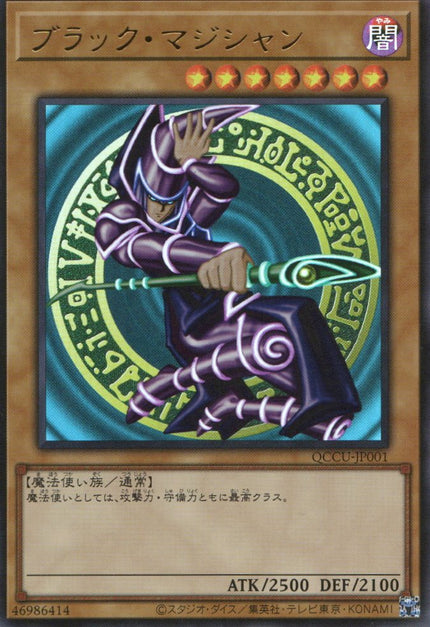 QCCU-JP001 Dark Magician (UR)