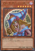 QCCU-JP002 Dark Magician Girl (UR)