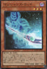 QCCU-JP003 Magician's Rod (SR)