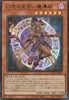 QCCU-JP005 Apprentice Illusion Magician (UR)