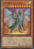 QCCU-JP006 Timaeus the United Dragon (SR)