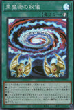 QCCU-JP011 Secrets of Dark Magic (SR)