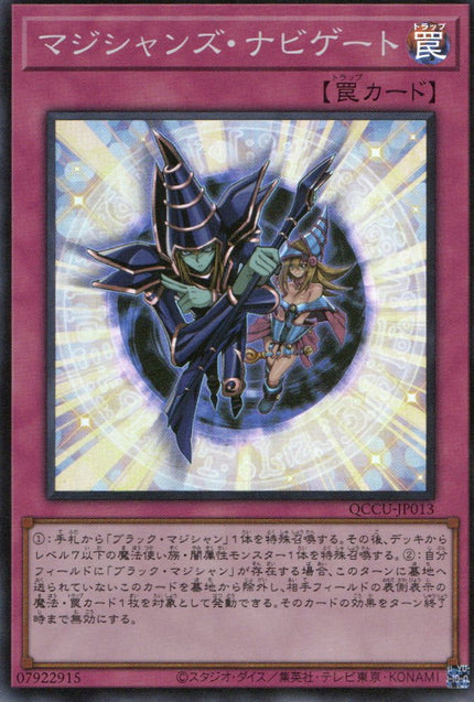 QCCU-JP013 Magician Navigation (SR)