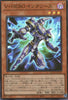 QCCU-JP039 Vision HERO Increase (SR)