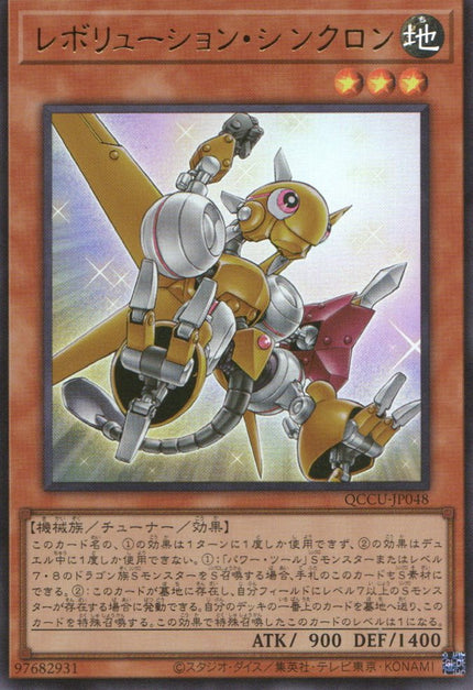 QCCU-JP048 Revolution Synchron (UR)