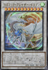 QCCU-JP053 Cosmic Blazar Dragon (UR)