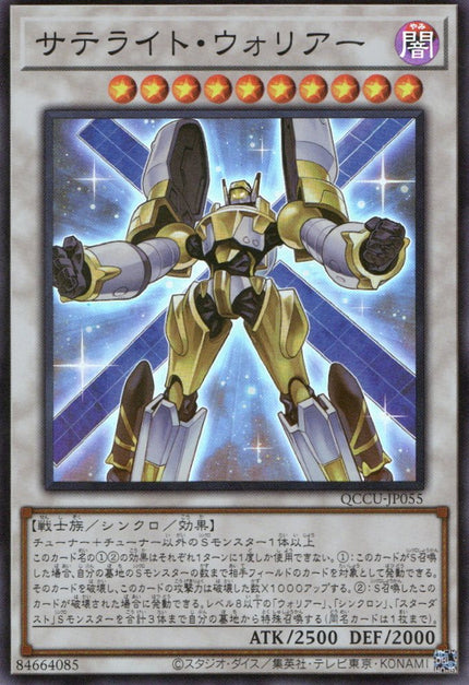 QCCU-JP055 Satellite Warrior (SR)