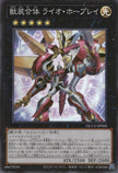 QCCU-JP068 Ultimate Leo Utopia Ray (SR)