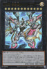 QCCU-JP069 Number 99: Utopia Dragonar (UR)