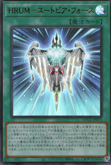 QCCU-JP075 Hyper Rank-Up-Magic Utopiforce (UR)