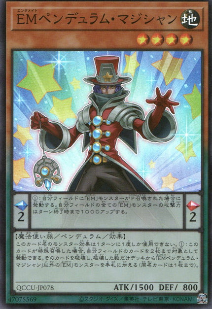 QCCU-JP078 Performapal Pendulum Sorcerer (SR)