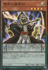 QCCU-JP079 Wisdom-Eye Magician (SR)