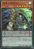 QCCU-JP080 Oafdragon Magician (SR)