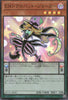 QCCU-JP081 Performapal Skullcrobat Joker (SR)