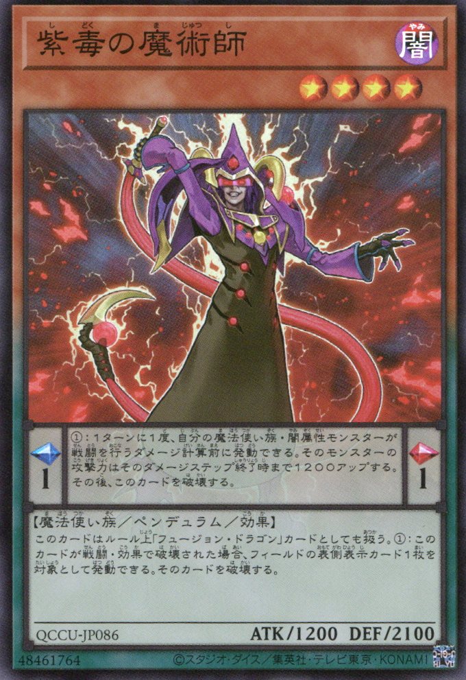 QCCU-JP086 Purple Poison Magician (SR)