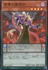 QCCU-JP086 Purple Poison Magician (SR)