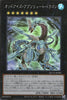 QCCU-JP088 Odd-Eyes Absolute Dragon (SR)