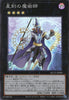 QCCU-JP089 Timestar Magician (SR)