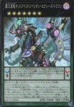 QCCU-JP090 Odd-Eyes Rebellion Xyz Dragon (SR)