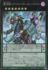 QCCU-JP090 Odd-Eyes Rebellion Xyz Dragon (SR)