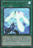 QCCU-JP091 Star Pendulumgraph (UR)