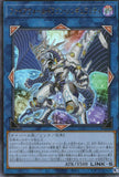 QCCU-JP107 Firewall Dragon Singularity (UR)