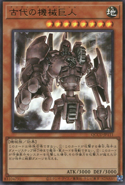 QCCU-JP111 Ancient Gear Golem (UR)