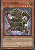 QCCU-JP112 Ancient Gear Box (SR)