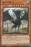 QCCU-JP130 Judgment Dragon (UR)