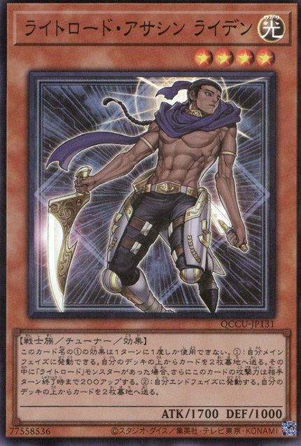 QCCU-JP131 Raiden, Hand of the Lightsworn (SR)