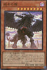 QCCU-JP134 Punishment Dragon (SR)