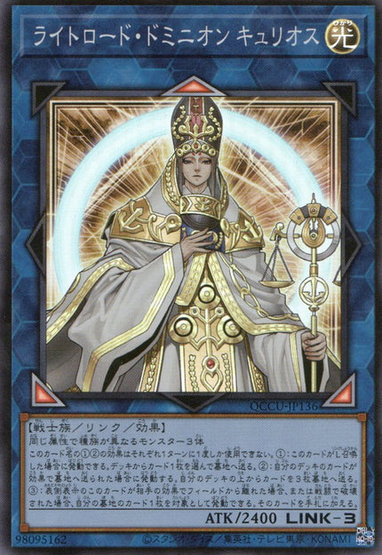 QCCU-JP136 Curious, the Lightsworn Dominion (SR)