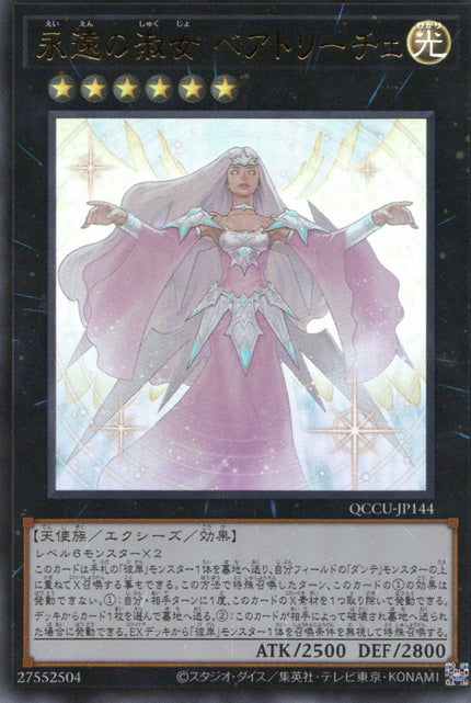 QCCU JP144 Beatrice Lady of the Eternal UR TCG Corner