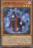 QCCU-JP145 The Phantom Knights of Ancient Cloak (UR)