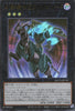 QCCU-JP150 The Phantom Knights of Break Sword (UR)