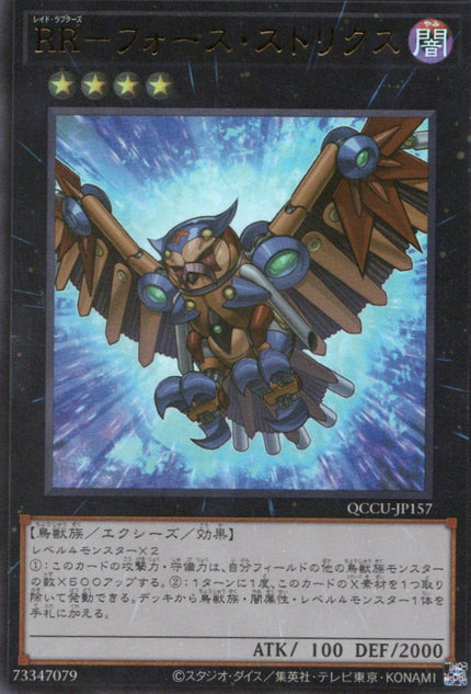 QCCU-JP157 Raidraptor - Force Strix (UR)