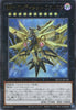 QCCU-JP158 Raidraptor - Ultimate Falcon (UR)