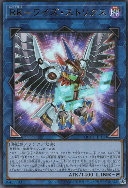 QCCU-JP160 Raidraptor - Wise Strix (UR)