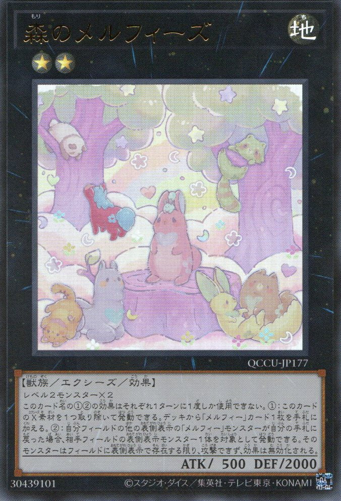 QCCU-JP177 Melffy of the Forest (UR)