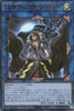 QCCU-JP192 Underworld Goddess of the Closed World (UR)